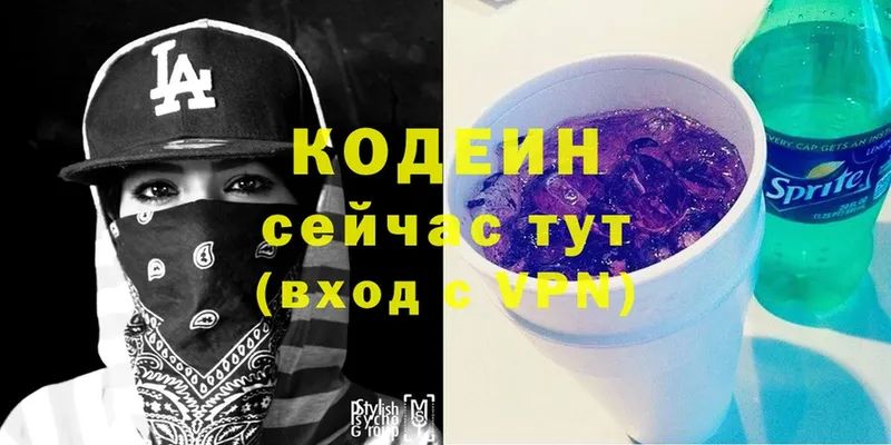 Codein напиток Lean (лин)  omg онион  darknet клад  Борисоглебск 