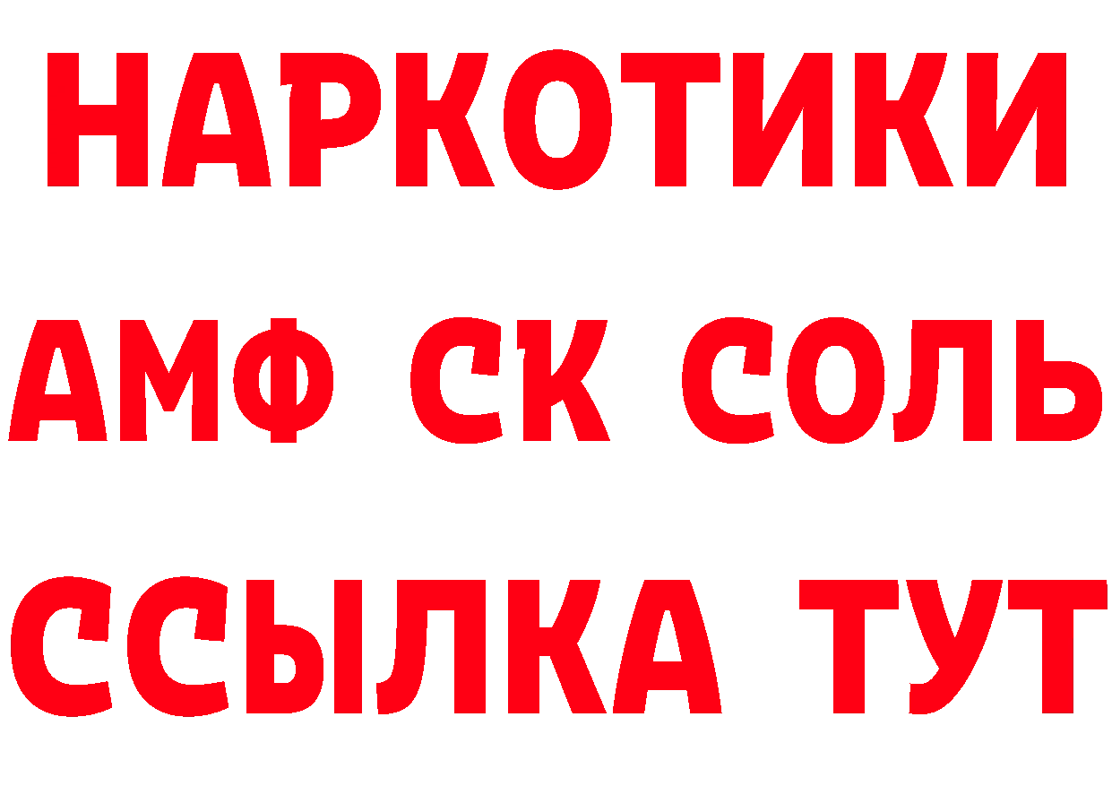 БУТИРАТ буратино онион даркнет МЕГА Борисоглебск